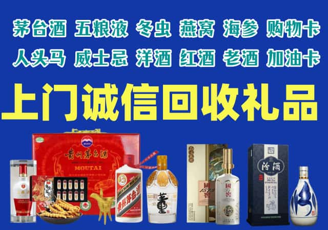 合江烟酒回收店